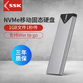 飚王（SSK）512G Type-c USB3.1 移动硬盘 固态（PSSD）超高速传输 小巧便携 金属防震抗摔SD20