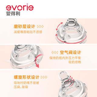 evorie 爱得利 奶嘴 宽口径实感 婴儿奶嘴 (SS圆孔) 0-1个月 单只