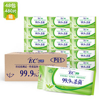 ABC'Ec爽肤绿茶精华杀菌卫生湿巾10片*48包（整箱售卖）