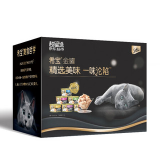 希宝 Sheba 宠物猫粮罐头 京东超级盒子限量定制金罐礼盒85g*30