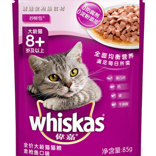 伟嘉 宠物猫粮猫湿粮 大龄猫妙鲜包（8岁以上）金枪鱼味85g*12*10整箱装