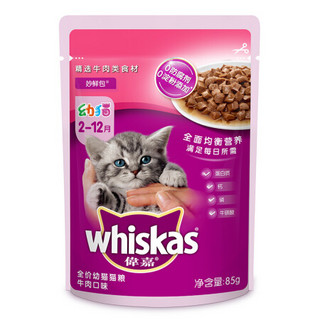 伟嘉 宠物猫粮猫湿粮 幼猫妙鲜包 牛肉味85g*12*10整箱装