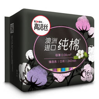 kotex 高洁丝 澳洲进口纯棉系列 极薄日用卫生巾 24cm*16片