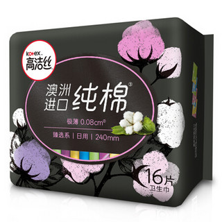 kotex 高洁丝 澳洲进口纯棉系列 极薄日用卫生巾 24cm*16片