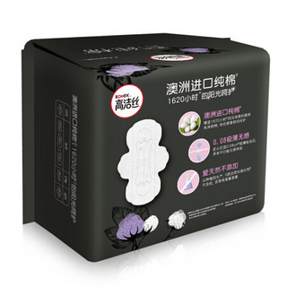 kotex 高洁丝 澳洲进口纯棉系列 极薄日用卫生巾 24cm*16片