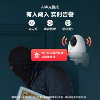 360 智能摄像机 云台AI摄像头 2K版 网络wifi家用监控高清摄像头 红外夜视 双向通话 360度旋转监控AP2C