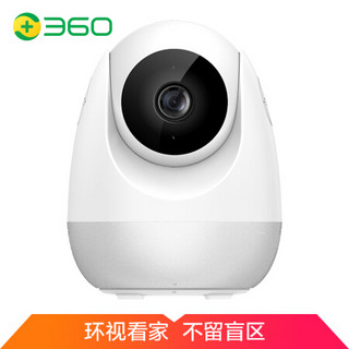 360 智能摄像机 云台版 1080P 网络wifi家用监控高清摄像头 红外夜视 双向通话 母婴监控 360度旋转监控 白色