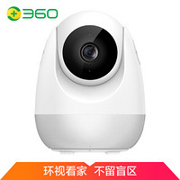 360 智能摄像机 云台版 1080P 网络wifi家用监控高清摄像头 红外夜视 双向通话 母婴监控 360度旋转监控 白色