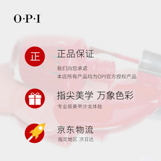 OPI指甲油（灰蓝色）15ml 不可撕显色持久指甲油美国美甲