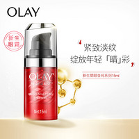 玉兰油（OLAY）大红瓶眼霜15ml眼部精华乳液女士护肤品去细纹抗皱紧致补水保湿淡化黑眼圈滋润修护