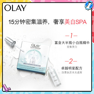 玉兰油（OLAY）光感小白瓶30ml护肤品套装礼盒（精华液+面膜水礼盒内赠面膜）烟酰胺保湿补水美白亮肌