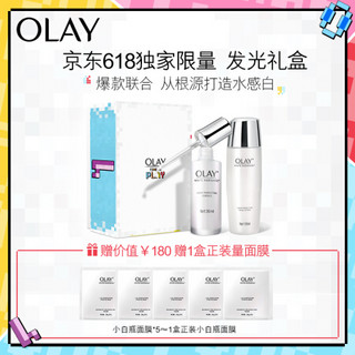 玉兰油（OLAY）光感小白瓶30ml护肤品套装礼盒（精华液+面膜水礼盒内赠面膜）烟酰胺保湿补水美白亮肌