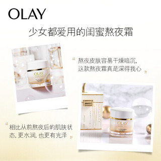 玉兰油（OLAY）空气感熬夜霜50g护肤品套装化妆品礼盒（礼盒内赠熬夜霜15g）女士面霜提亮肤色熬夜修护