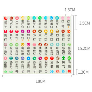 拜杰 夜光开关贴创意开关标识贴开关灯指示贴 96贴