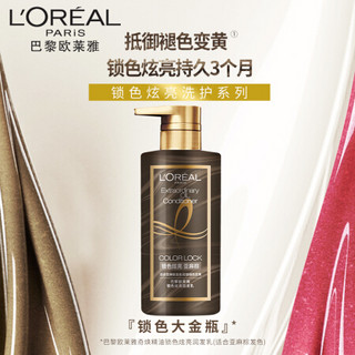 欧莱雅（LOREAL）奇焕精油锁色炫亮润发乳(适合亚麻棕发色)  440ml