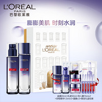 巴黎欧莱雅 L'OREAL PARIS欧莱雅(LOREAL)复颜玻尿酸水乳护肤套装化妆品礼盒(乳液+晶露 赠乳+晶露+霜2+安瓶5+面膜3随机发)直播专用