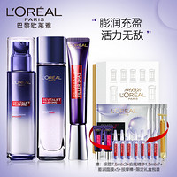 巴黎欧莱雅 L'OREAL PARIS欧莱雅(LOREAL)复颜玻尿酸3件护肤套装定制礼盒(全脸眼霜+乳+晶露 赠安瓶7+全脸眼霜2+面膜5+按摩棒)直播专用