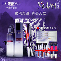 巴黎欧莱雅 L'OREAL PARIS欧莱雅(LOREAL)复颜玻尿酸x花木兰定制眼霜水乳护肤礼盒（晶露+乳液+全脸眼霜 赠全脸眼霜*2+安瓶*7+面膜*3）