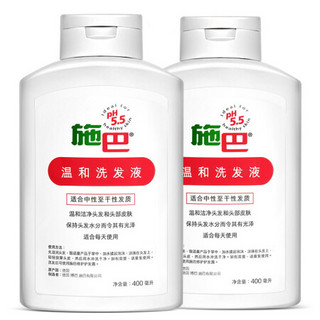 sebamed 施巴 洗发水套装柔顺养护洗发露温和无硅油男女士青少年400mlx2德国