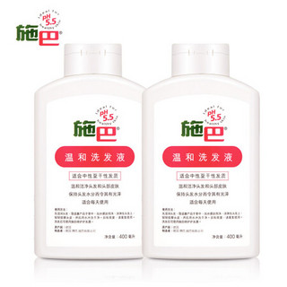 sebamed 施巴 温和洗发水套装组合（温和洗发露400mlx2）