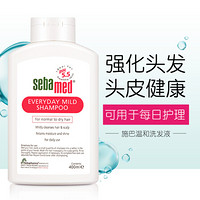 sebamed 施巴 洗发水套装柔顺养护洗发露温和无硅油男女士青少年400mlx2德国