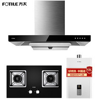 方太（FOTILE）EMC7+HT8BE.S+D13F1油烟机 抽油烟机家用 欧式烟灶热三件套