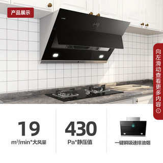 方太（FOTILE）JQC3+TH25B   抽油烟机家用 吸油烟机 燃气灶 4.5KW  侧吸烟灶套装