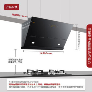 方太（FOTILE） JCD2+HT8BE.S(液化气)油烟机 抽油烟机燃气灶 烟灶套装 侧吸式 挥手智控风魔方