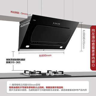 方太（FOTILE） JCD8+FD21BE +J45ES 油烟机燃气灶消毒柜  全新侧吸悬翼式拉附环吸厨房三件套套装