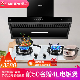 樱花 SAKURA 侧吸式18立方大吸力抽油烟机 白色猛火大火力燃气灶4.5KW 烟灶套装 7B01+YBG01（液化气）