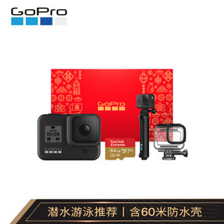 GoPro HERO8 Black运动相机 4K水下潜水vlog摄像机 潜水自拍礼盒（内含三向支架+防水壳+64G内存卡）