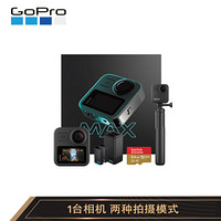 GoPro MAX 360度全景运动相机 Vlog数码摄像机 定制续航礼盒（含Grip支架+双充+64G卡）
