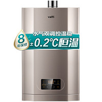 华帝（VATTI）16升燃气热水器 水气双调 节能变升 防冻 智能恒温 12051-16(天然气)