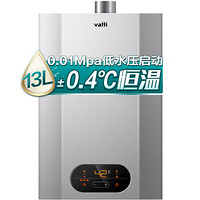 华帝（VATTI）13升燃气热水器 火炬燃烧技术 超低水压启动智能恒温 (天然气) 12050-13