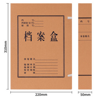 广博(GuangBo) 50mm经典A4牛皮纸档案盒 文件盒 资料盒子 10个装 A8019