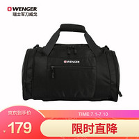 瑞士军刀威戈(Wenger)大容量健身包旅行包 休闲户外运动包 黑色(SAB60110109026)