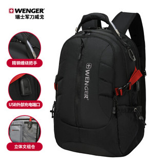 瑞士军刀威戈Wenger商务双肩包笔记本电脑背包15.6英寸大容量防泼水学生书包黑色织物610894
