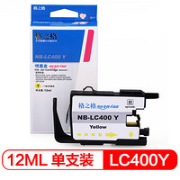 格之格NB-LC400Y黄色墨盒适用兄弟MFC-J625DW J825DW J430W J6910DW J6710DW打印机墨盒