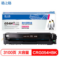 G&G 格之格 crg054黑色硒鼓适用佳能