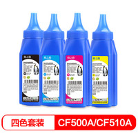 格之格cf500a cf510a碳粉适用hp 202a 204a 惠普M281FDW M254DW M254NW M281FDN打印机硒鼓 四色套装碳粉