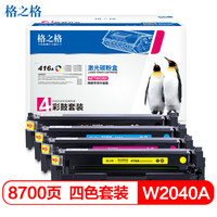 G&G 格之格 w2040a四色套装
