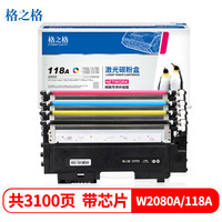 G&G 格之格 惠普178nw硒鼓 150nw 150a w2080a 179fnw硒鼓