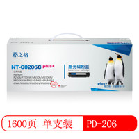 格之格LT2451碳粉盒NT-CL2451plus+黑色适用联想 LJ2405DLJ 2455D LJ2605D LJ2655DN系列[TB 送货到桌]