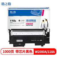 G&G 格之格 118a硒鼓
