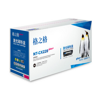 格之格CT351056粉盒NT-CX228plus+黑色适用施乐M228b M268dw[TB 送货到桌]