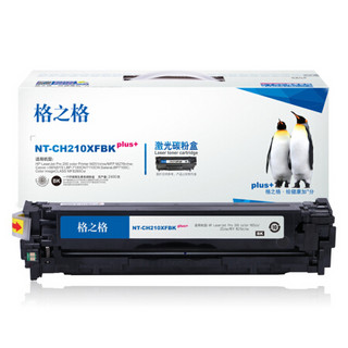 格之格CF210A硒鼓黑色NT-CH210XFBKplus+适用惠普M251n M276n佳能7100CN 7100C MF8280Cw打印机硒鼓