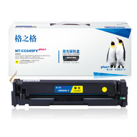 格之格GRG-045硒鼓黄色NT-CC045FYplus+适用佳能MF634Cdw LBP612Cdw 611Cn P613Cdw打印机硒鼓