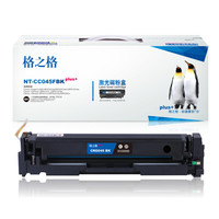 格之格GRG-045硒鼓黑色NT-CC045FBKplus+适用佳能MF634Cdw LBP612Cdw 611Cn P613Cdw打印机硒鼓