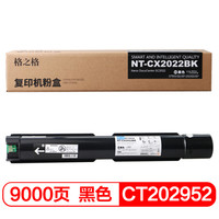 格之格CT2022墨盒大容量 适用于施乐SC2022打印机复印机耗材 黑色墨粉筒粉盒