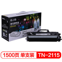格之格(G&G)NT-P2115商用专业版墨粉盒适用TN-2115兄弟HL-2140/2150N/2170W/MFC-7440/7840N